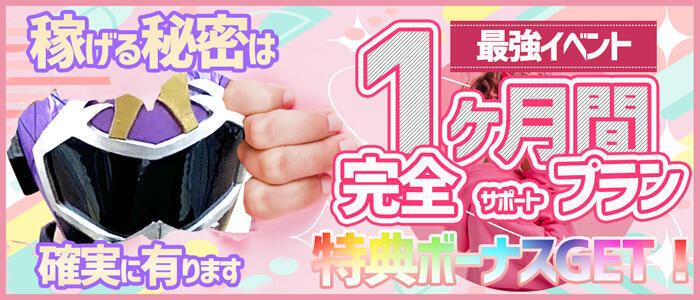 特徴 - 素人妻御奉仕倶楽部Hip's松戸店(高収入バイト)（松戸発・周辺駅/デリヘル）