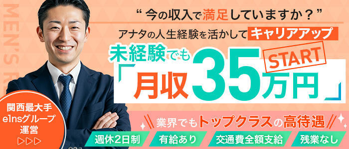 亭主関白日本橋店(高収入バイト)（日本橋/人妻系ホテヘル）