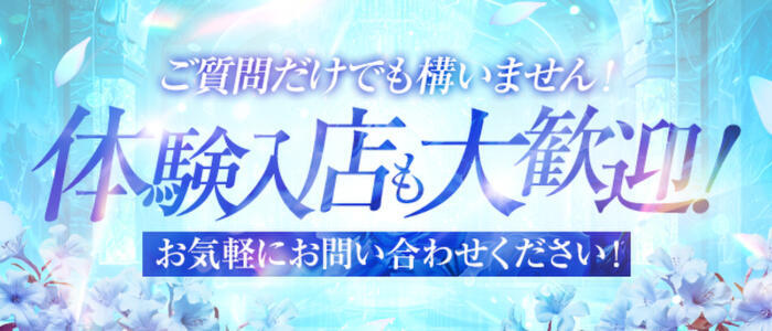 特徴 - ES'Noble エス'ノーブル(高収入バイト)（豊平公園/【非風俗】メンズエステ）