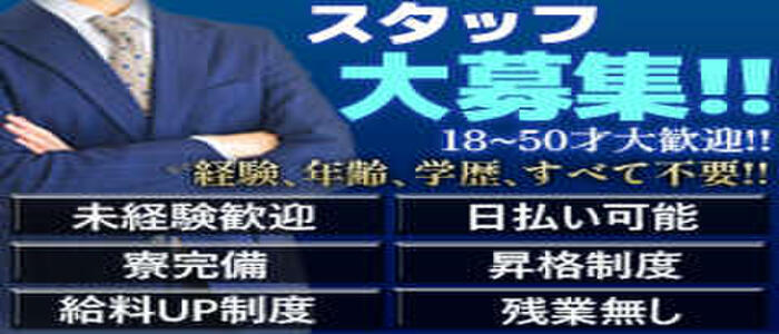 AQUA（辻）(高収入バイト)(辻/ソープランド)