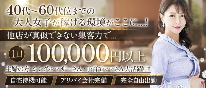 プレジデントハウス(高収入バイト)（吉原/ソープランド）