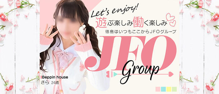 Beppin house(高収入バイト)(鷹匠町(徳島市)/ソープランド)