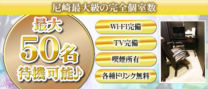 特徴 - シースルー(尼崎)(高収入バイト)（尼崎発・近郊/【非風俗】派遣型メンズエステ）