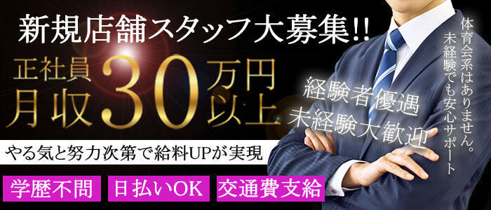 池袋イクイクノックス(高収入バイト)(池袋発・23区内全域・埼玉一部/ホテヘル&デリヘル)