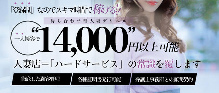 特徴 - CELEB FACE FUKUOKA(高収入バイト)（福岡発・近郊/人妻デリヘル）