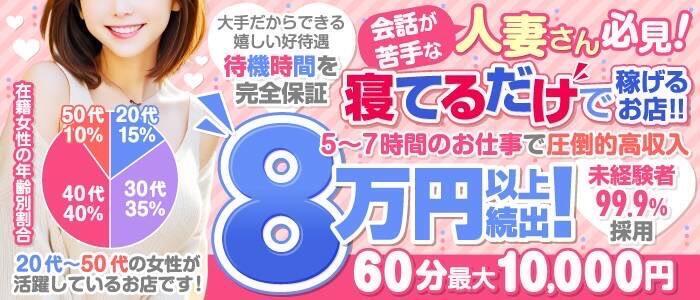 特徴 - Second Love（セカンドラブ）(高収入バイト)（池袋発・周辺/人妻デリヘル）