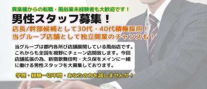ぽちゃカワ女子専門店 千葉松戸店(高収入バイト)(松戸発・近郊/ぽっちゃりデリヘル)