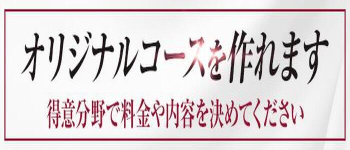 特徴 - ラ・マン(鶯谷)(高収入バイト)（鶯谷・日暮里/出張SM倶楽部）