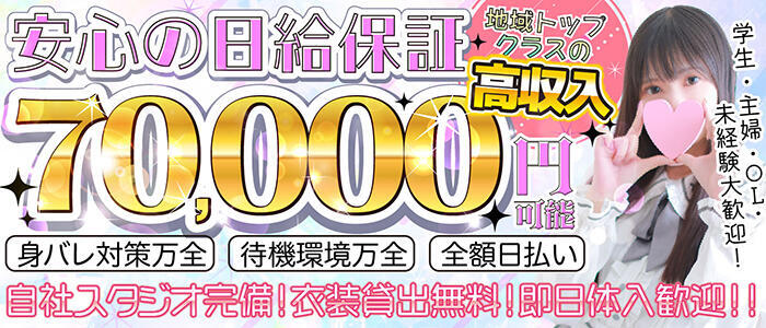 特徴 - LOVE CLOVER（らぶくろーばー）(高収入バイト)（甲府発・山梨エリア全域/デリヘル）