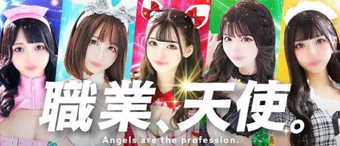 H-ash（アッシュ）(高収入バイト)(新宿発・近郊/ホテヘル&デリヘル)