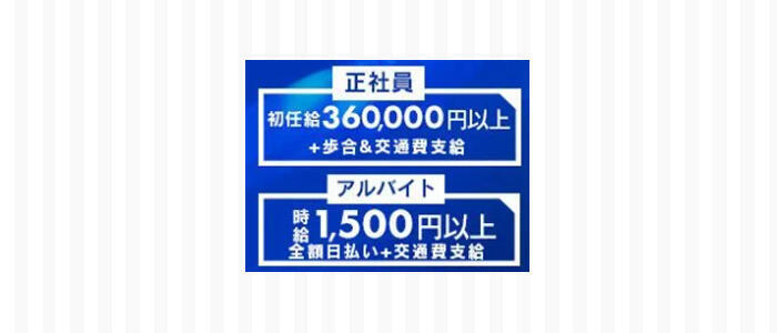 H-ash（アッシュ）(高収入バイト)(新宿発・近郊/ホテヘル&デリヘル)