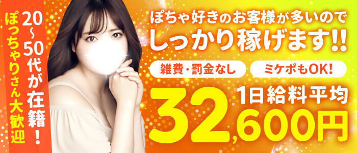 特徴 - 丸妻 新横浜店(高収入バイト)（新横浜発・近郊/人妻デリヘル）