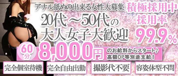 マダムン谷九(高収入バイト)（谷九/人妻系ホテヘル）