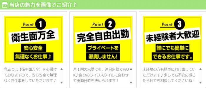 特徴 - LOVE MISSILE（ラブミサイル）(高収入バイト)（金津園/ソープランド）