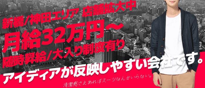 乳ビーナス(New Venus)(高収入バイト)(神田周辺/待ち合わせ型オナクラ)