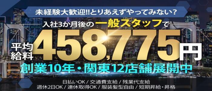 One More 奥様 鶯谷店(高収入バイト)(鶯谷発・近郊/人妻デリヘル)