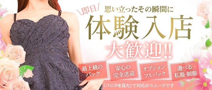 女教師(高収入バイト)（柏発・近郊/デリへル）