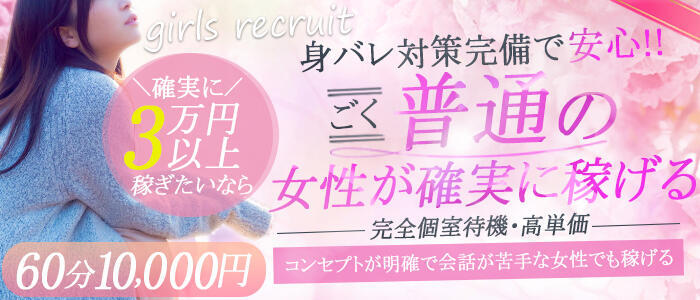 俺のヤバい妻。(谷九)(高収入バイト)（谷九/人妻系ホテヘル）