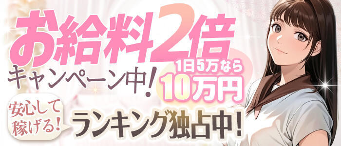 特徴 - ノーブラで誘惑する奥さん谷九・日本橋(高収入バイト)(日本橋発・近郊/人妻待ち合わせ型デリヘル)