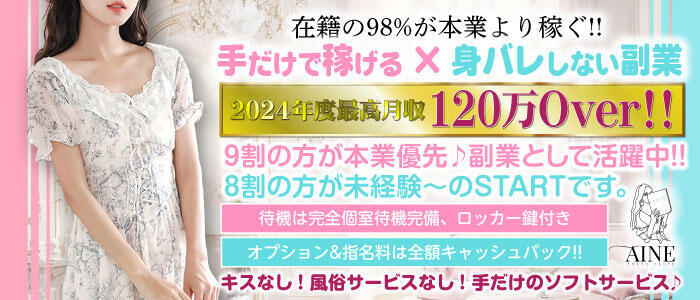 特徴 - Tバックエステ 池袋店(高収入バイト)（池袋発・近郊/風俗エステ）