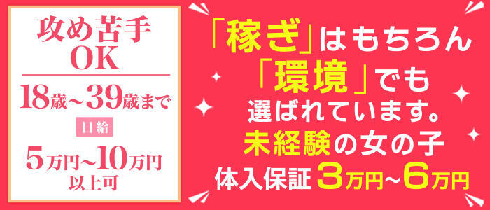 横浜デビュー(高収入バイト)（横浜曙町/お姉さん系ヘルス）