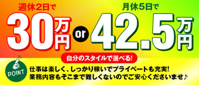 社長秘書 福原桜筋(高収入バイト)(福原/ソープランド)