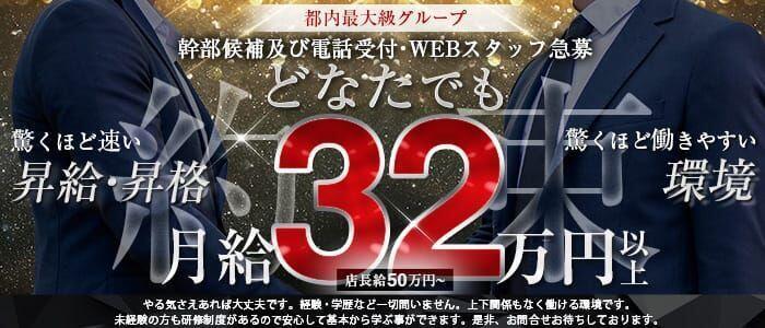 立川女学園(高収入バイト)(立川/ホテヘル+デリヘル)