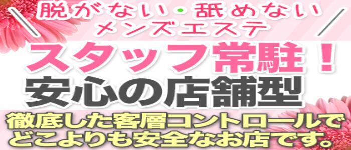 特徴 - ミセスの癒しエステ(高収入バイト)（新橋/【非風俗】メンズエステ）