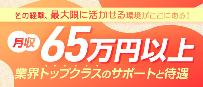 クラブ　ブレンダ茨木・枚方店(高収入バイト)(茨木発・近郊/デリヘル)