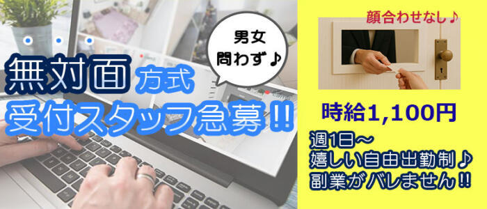 アート姫(高収入バイト)(名古屋/のぞき部屋)