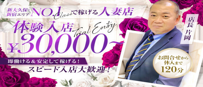 人妻・若妻デリヘル レディプレイス(高収入バイト)（新宿・歌舞伎町発・近郊/人妻デリヘル）