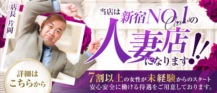 特徴 - 人妻・若妻デリヘル レディプレイス(高収入バイト)（新宿・歌舞伎町発・近郊/人妻デリヘル）