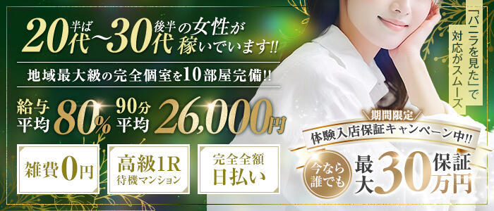 特徴 - アロマルミナス(高収入バイト)（船橋/【非風俗】メンズエステ）