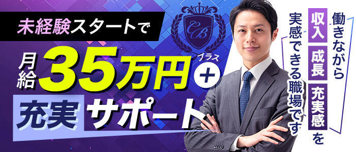 クラブ　ブレンダ梅田北店(高収入バイト)(梅田発・近郊/デリヘル)