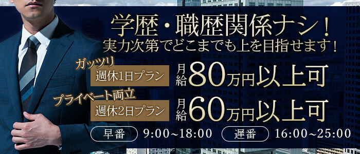 Salon de Flawless（サロンドフローレス）(高収入バイト)（新栄/店舗型風俗エステ）