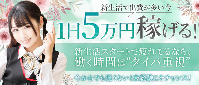 CLASSY.名古屋・新栄店(高収入バイト)(新栄/ホテヘル＆デリヘル)