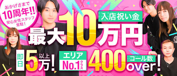 One More奥様　横浜関内店(高収入バイト)(関内発・近郊/デリヘル)