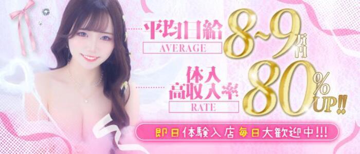 特徴 - E+アイドルスクール 大阪・日本橋店(高収入バイト)(日本橋発・近郊/デリヘル)