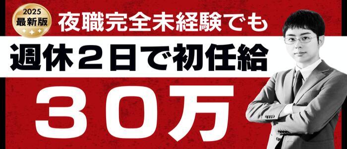 E+アイドルスクール　大阪・日本橋店(高収入バイト)(日本橋発・近郊/デリヘル)