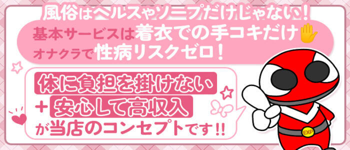 特徴 - 奥様特急長岡店(高収入バイト)（長岡発・近郊/人妻デリヘル）