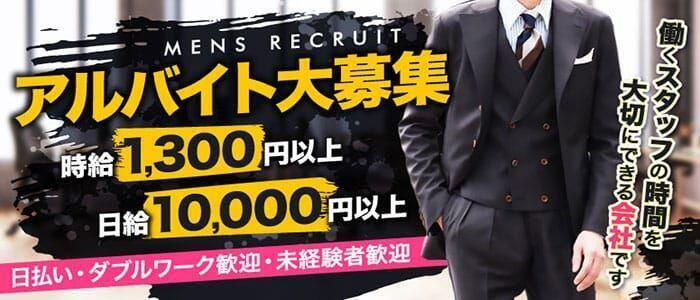 S-GALAXY(高収入バイト)(新宿歌舞伎町/セクキャバ)