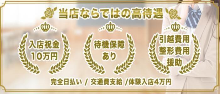 特徴 - 派遣型JKリフレ ぷるぷる錦糸町(高収入バイト)(錦糸町発・近郊/派遣型リフレ)