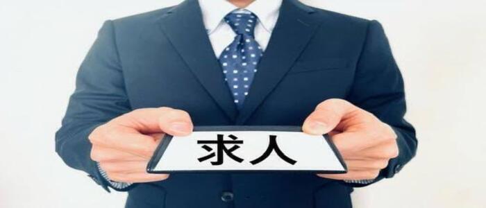 派遣型JKリフレ ぷるぷる錦糸町(高収入バイト)(錦糸町発・近郊/派遣型リフレ)