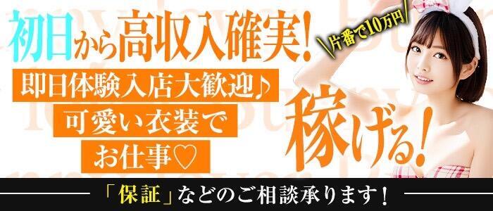 特徴 - 吉原USAGI バニーラバー(高収入バイト)（吉原/ソープランド）