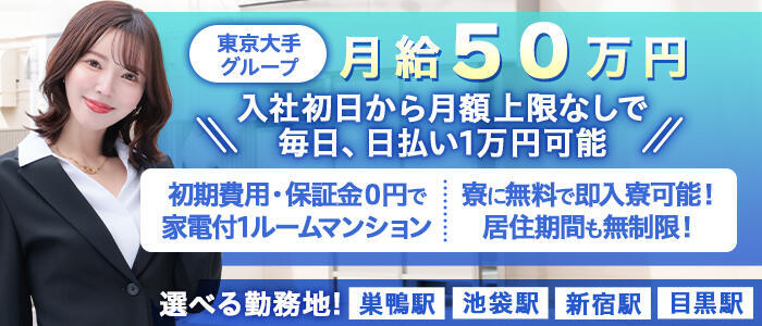 華椿(高収入バイト)(巣鴨/店舗型ヘルス)