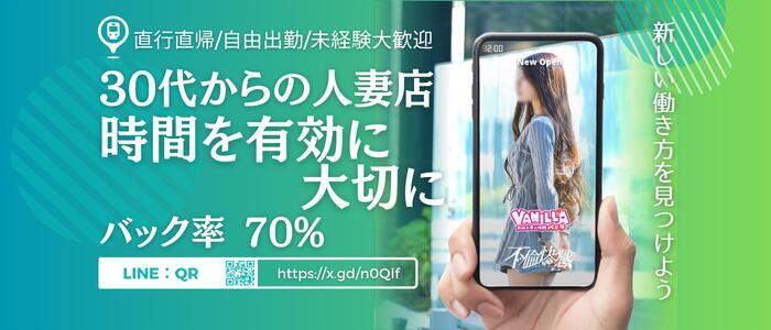 特徴 - 不倫快感(高収入バイト)（五反田発・近郊/デリヘル）