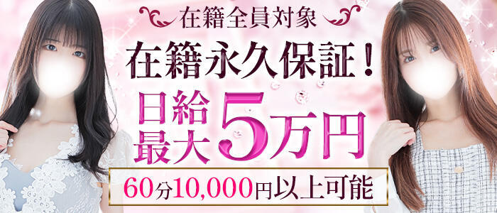 特徴 - ほんとうの人妻 横浜本店(高収入バイト)（関内発・神奈川県全域/ホテヘル＆デリヘル）