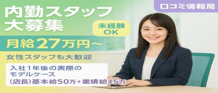 川崎・蒲田おかあさん(高収入バイト)(川崎発・近郊/熟女デリヘル)