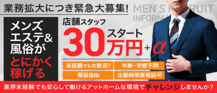 エステティシャンの彼女(高収入バイト)(久喜/【非風俗】メンズエステ)