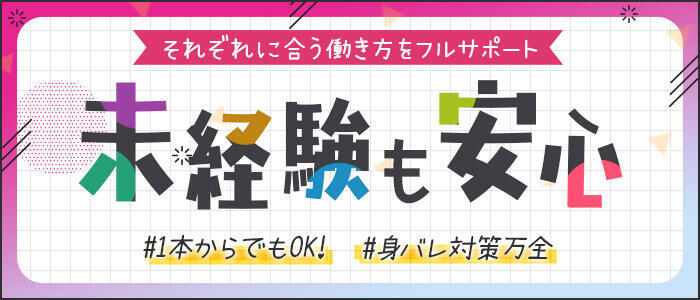 特徴 - 東京リップ 五反田店(高収入バイト)(五反田発・近郊/デリヘル)